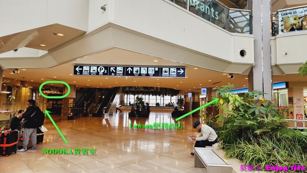 【關西機場貴賓室】*KIX Airport Cafe Lounge NODOKA*，關西機場還未入關前的貴賓室，對面有Lawson便利商店，JCB卡可以免費休息2小時，附有多種免費飲料喝到飽，多人還可以選擇1間單獨房間包廂休息!!!