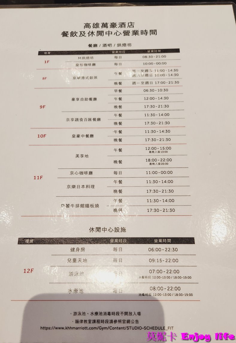 【高雄住宿】*高雄萬豪酒店*,就在高雄義享天地百貨樓上,房間大又漂亮,早餐多樣好吃,下樓就是百貨公司,逛街吃飯好方便!!! 9 【高雄住宿】*高雄萬豪酒店*,就在高雄義享天地百貨樓上,房間大又漂亮,早餐多樣好吃,下樓就是百貨公司,逛街吃飯好方便!!!