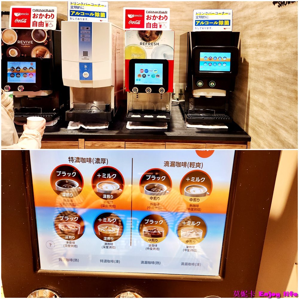 【關西機場貴賓室】*KIX Airport Cafe Lounge NODOKA*，關西機場還未入關前的貴賓室，對面有Lawson便利商店，JCB卡可以免費休息2小時，附有多種免費飲料喝到飽，多人還可以選擇1間單獨房間包廂休息!!!