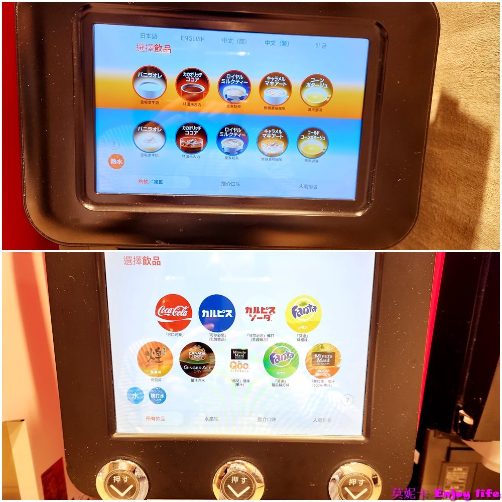 【關西機場貴賓室】*KIX Airport Cafe Lounge NODOKA*，關西機場還未入關前的貴賓室，對面有Lawson便利商店，JCB卡可以免費休息2小時，附有多種免費飲料喝到飽，多人還可以選擇1間單獨房間包廂休息!!!