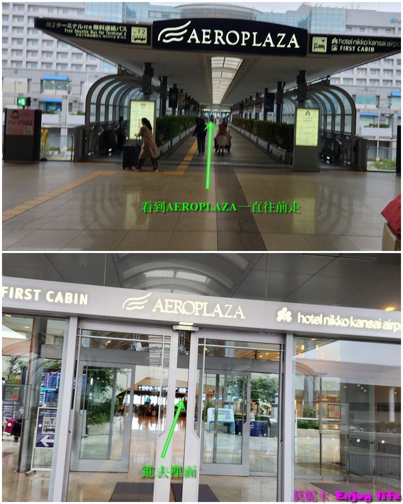 【關西機場貴賓室】*KIX Airport Cafe Lounge NODOKA*，關西機場還未入關前的貴賓室，對面有Lawson便利商店，JCB卡可以免費休息2小時，附有多種免費飲料喝到飽，多人還可以選擇1間單獨房間包廂休息!!!