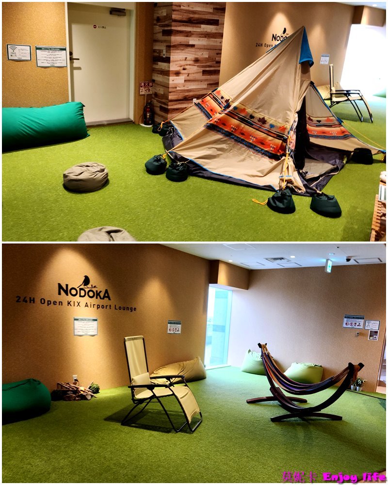 【關西機場貴賓室】*KIX Airport Cafe Lounge NODOKA*，關西機場還未入關前的貴賓室，對面有Lawson便利商店，JCB卡可以免費休息2小時，附有多種免費飲料喝到飽，多人還可以選擇1間單獨房間包廂休息!!!