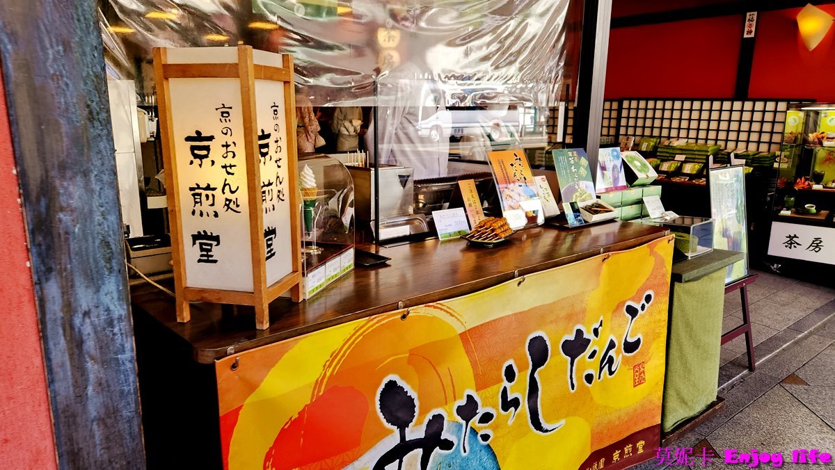 【京都景點】*祇園商店街*半日遊,先到八坂神社參拜,吃美味的天婦羅天周,逛逛京都藝妓Yojiya商店,還有本家西尾八橋伴手禮可以買!!! 6 【京都景點】*祇園商店街*半日遊,先到八坂神社參拜,吃美味的天婦羅天周,逛逛京都藝妓Yojiya商店,還有本家西尾八橋伴手禮可以買!!!