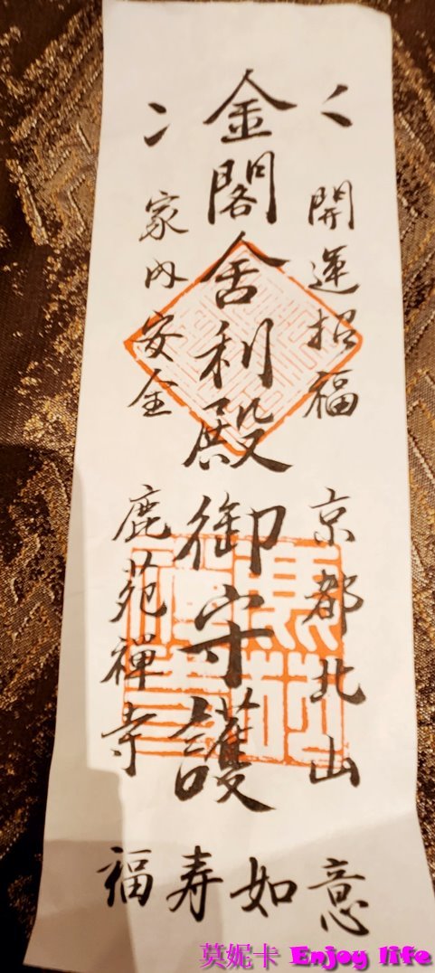 【京都景點】*金閣寺*,又稱鹿苑寺,京都的世界遺產,參觀貼上金箔金光閃閃的金閣寺舍利殿!!! 7 【京都景點】*金閣寺*,又稱鹿苑寺,京都的世界遺產,參觀貼上金箔金光閃閃的金閣寺舍利殿!!!
