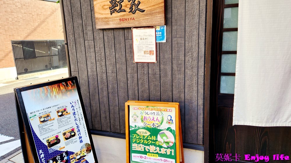 【京都宇治景點美食半日遊】宇治行程攻略，宇治橋通商店街、平等院表參道逛街吃美食!!必吃中村藤吉抹茶甜點，伊藤右衛門買伴手禮，再到星巴克平等院表參道店喝咖啡，最後參觀世界遺產平等院!!!