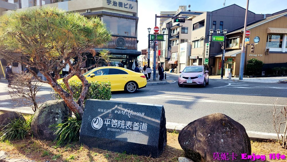 【京都宇治景點美食半日遊】宇治行程攻略，宇治橋通商店街、平等院表參道逛街吃美食!!必吃中村藤吉抹茶甜點，伊藤右衛門買伴手禮，再到星巴克平等院表參道店喝咖啡，最後參觀世界遺產平等院!!!
