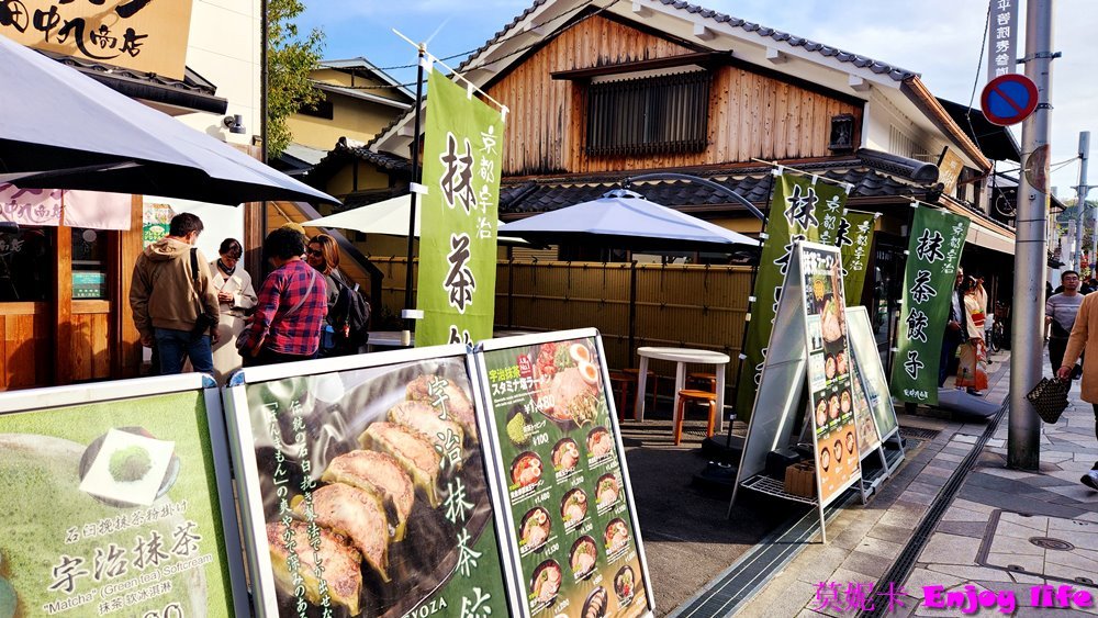 【京都宇治景點美食半日遊】宇治行程攻略，宇治橋通商店街、平等院表參道逛街吃美食!!必吃中村藤吉抹茶甜點，伊藤右衛門買伴手禮，再到星巴克平等院表參道店喝咖啡，最後參觀世界遺產平等院!!!
