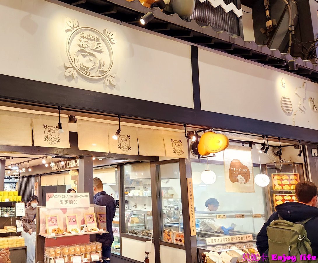 【京都景點】*京都錦市場商店街*，京都的廚房，販賣各種海鮮生鮮，醃製菜!!!有各種海鮮丼，烤鰻魚，田中雞卵，及串炸天婦羅美食!!!京都史努比茶屋就在錦市場內，大間又好逛，史努比控必來!!!再到錦天滿宮參拜學問之神!!