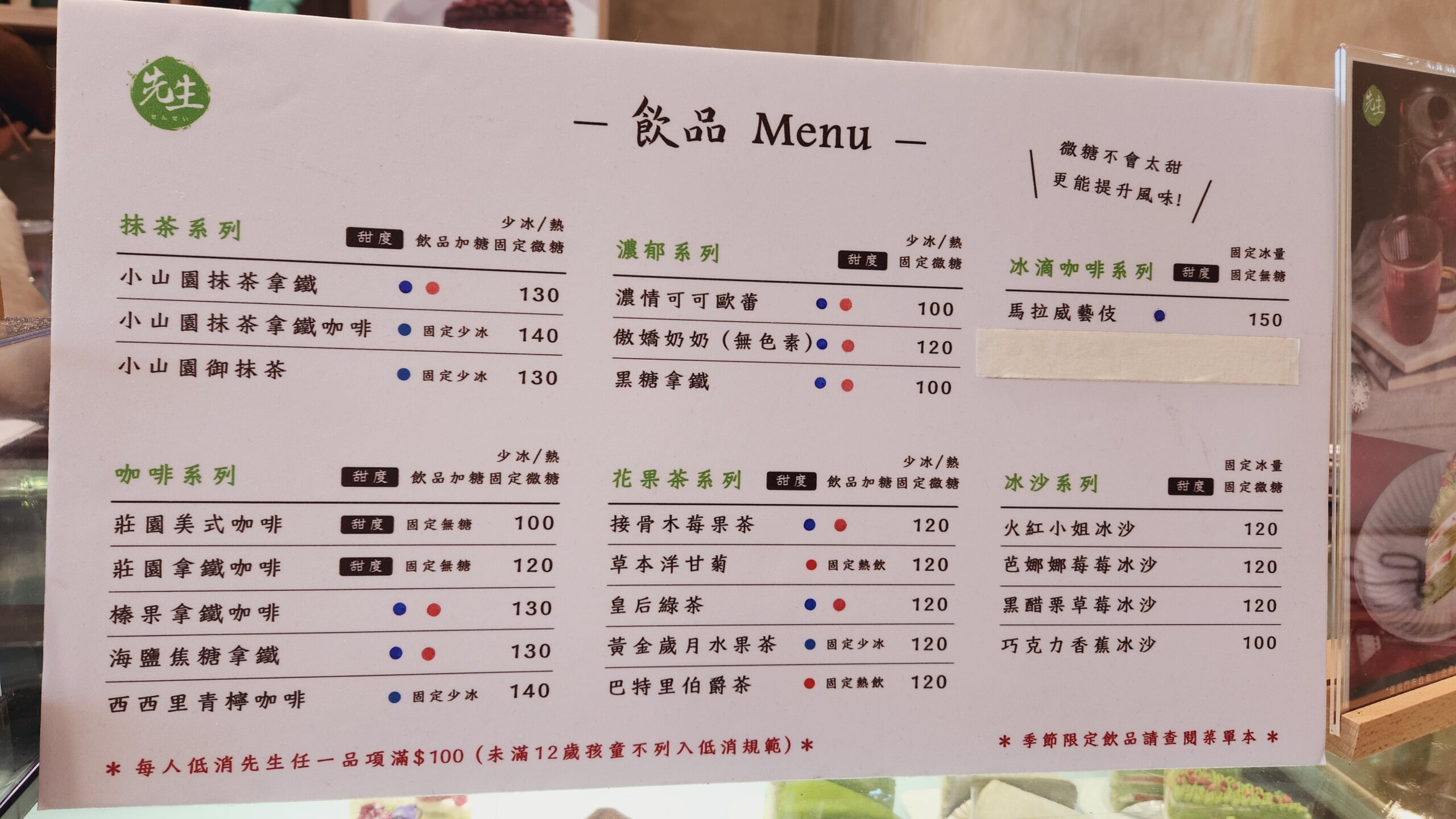 【高雄美食餐廳】*先生手作千層高雄義享店咖啡廳*,就在義享天地誠品內,擁有大片落地窗,環境明亮舒適,又有多種類超好吃千層蛋糕可媲美台南深藍!!!先生手作千層在高雄、台中、金門都有分店,可內用也可宅配千層蛋糕到家!!! 7 【高雄美食餐廳】*先生手作千層高雄義享店咖啡廳*,就在義享天地誠品內,擁有大片落地窗,環境明亮舒適,又有多種類超好吃千層蛋糕可媲美台南深藍!!!先生手作千層在高雄、台中、金門都有分店,可內用也可宅配千層蛋糕到家!!!