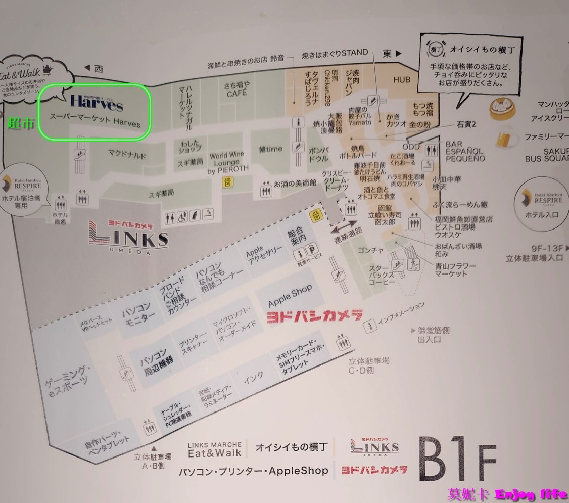 【大阪住宿】*阪急大阪龍仕柏酒店 (Hotel Hankyu Respire Osaka)*,就在Yodobashi Links Umeda樓上,飯店樓下就有餐廳,商店跟超市。走空橋就可以到JR大阪車站, Grand front Osaka Mall及大丸梅田百貨,地點超讚!!! 26 【大阪住宿】*阪急大阪龍仕柏酒店 (Hotel Hankyu Respire Osaka)*,就在Yodobashi Links Umeda樓上,飯店樓下就有餐廳,商店跟超市。走空橋就可以到JR大阪車站, Grand front Osaka Mall及大丸梅田百貨,地點超讚!!!