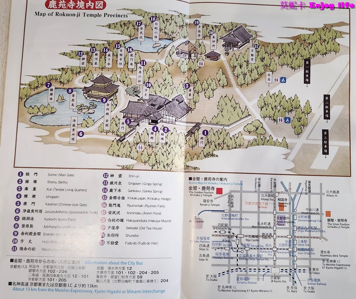 【京都景點】*金閣寺*,又稱鹿苑寺,京都的世界遺產,參觀貼上金箔金光閃閃的金閣寺舍利殿!!! 8 【京都景點】*金閣寺*,又稱鹿苑寺,京都的世界遺產,參觀貼上金箔金光閃閃的金閣寺舍利殿!!!