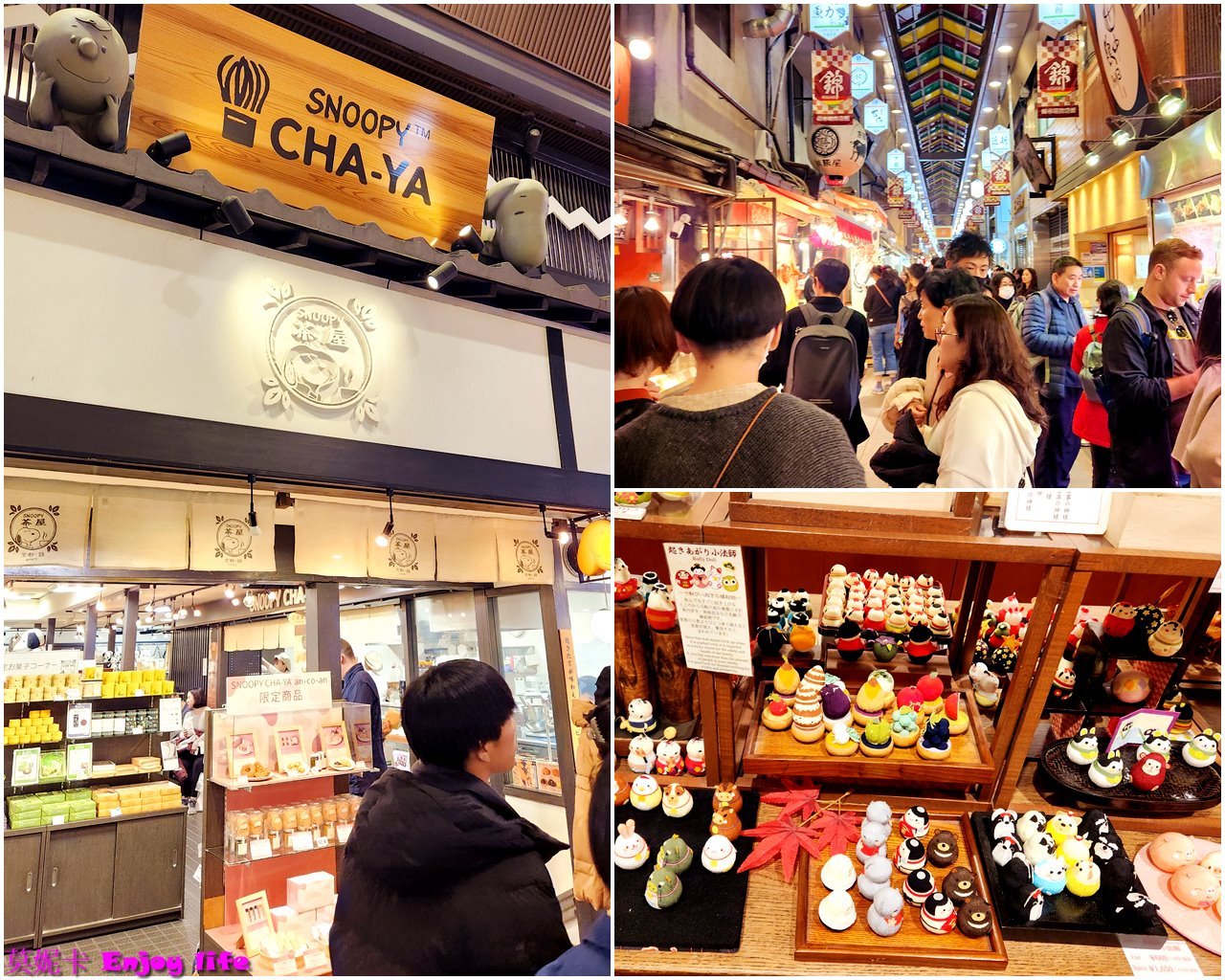 【京都景點】*京都錦市場商店街*，京都的廚房，販賣各種海鮮生鮮，醃製菜!!!有各種海鮮丼，烤鰻魚，田中雞卵，及串炸天婦羅美食!!!京都史努比茶屋就在錦市場內，大間又好逛，史努比控必來!!!再到錦天滿宮參拜學問之神!!