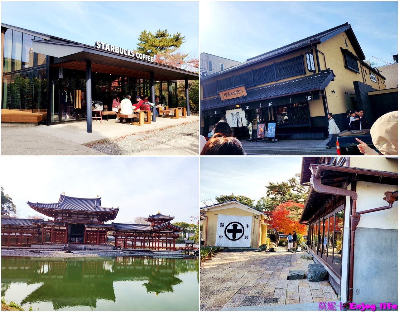 【京都宇治景點美食半日遊】宇治行程攻略，宇治橋通商店街、平等院表參道逛街吃美食!!必吃中村藤吉抹茶甜點，伊藤右衛門買伴手禮，再到星巴克平等院表參道店喝咖啡，最後參觀世界遺產平等院!!!