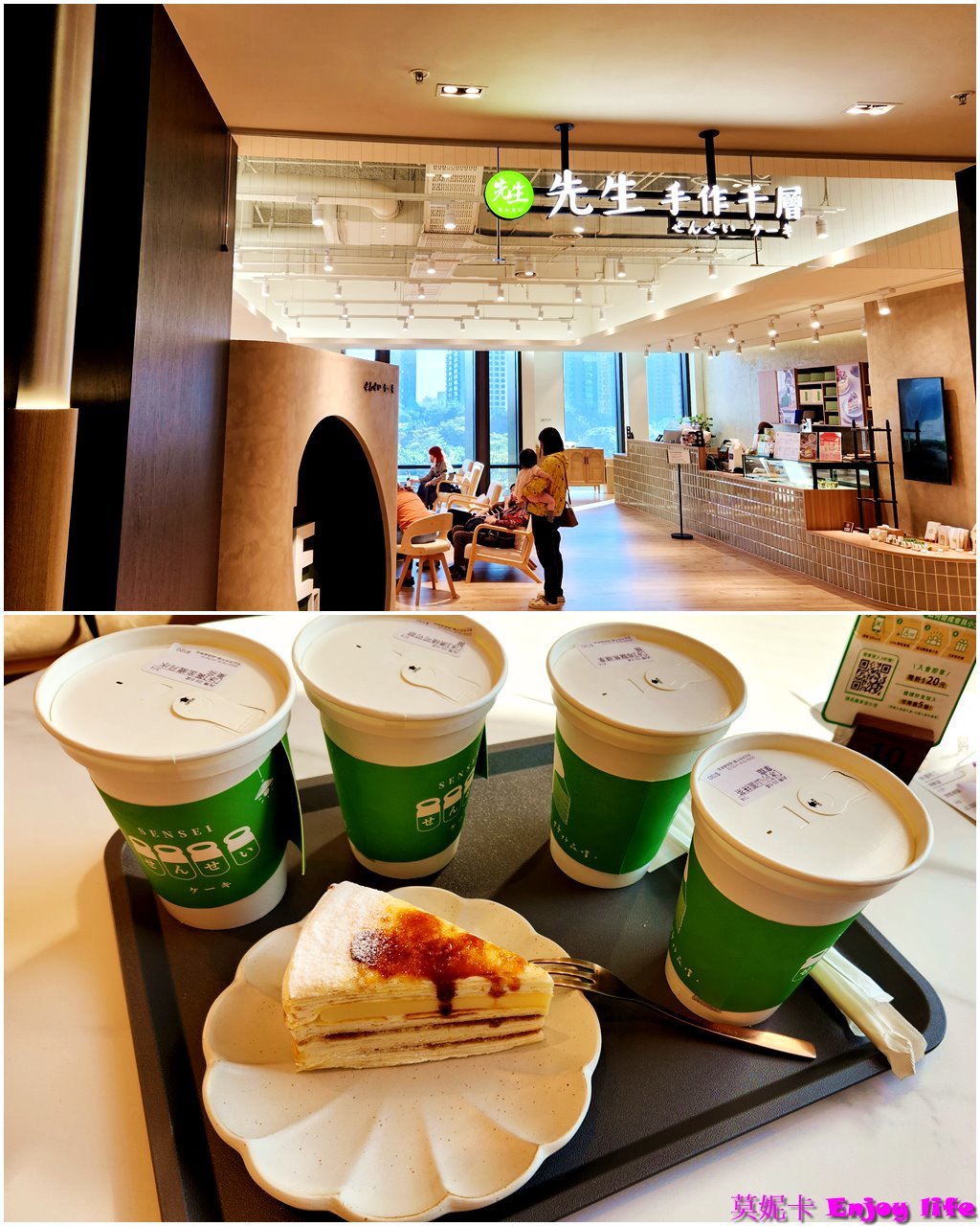 【高雄美食餐廳】*先生手作千層高雄義享店咖啡廳*,就在義享天地誠品內,擁有大片落地窗,環境明亮舒適,又有多種類超好吃千層蛋糕可媲美台南深藍!!!先生手作千層在高雄、台中、金門都有分店,可內用也可宅配千層蛋糕到家!!! 1 【高雄美食餐廳】*先生手作千層高雄義享店咖啡廳*,就在義享天地誠品內,擁有大片落地窗,環境明亮舒適,又有多種類超好吃千層蛋糕可媲美台南深藍!!!先生手作千層在高雄、台中、金門都有分店,可內用也可宅配千層蛋糕到家!!!