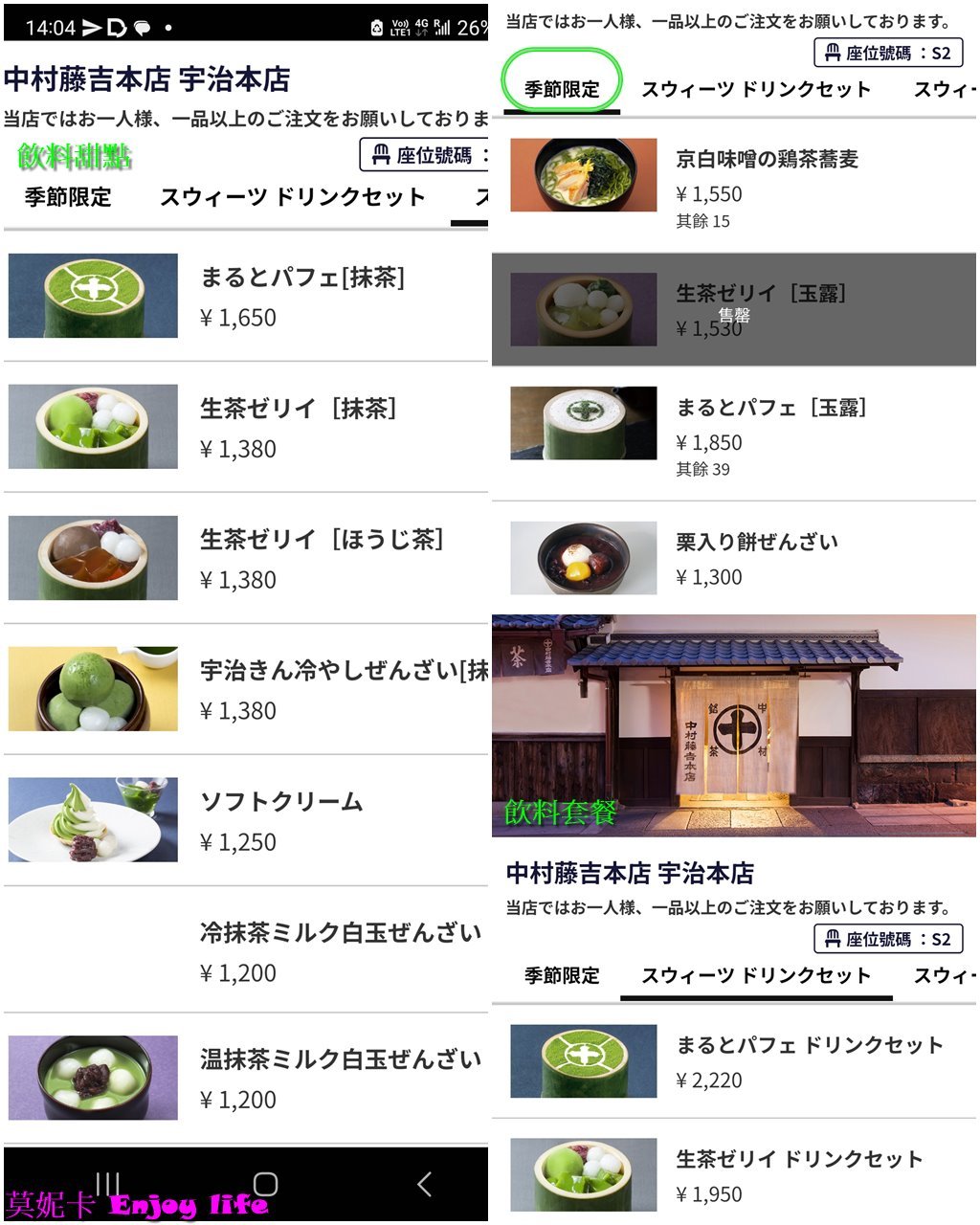【京都宇治美食餐廳】*中村藤吉本店*,在JR宇治駅附近,宇治人氣百年抹茶老店。必吃招牌甜點抹茶丸子聖代,超好吃又特別!!!吃飽旁邊還可以逛逛買抹茶伴手禮回家,抹茶控必來!!! 10 【京都宇治美食餐廳】*中村藤吉本店*,在JR宇治駅附近,宇治人氣百年抹茶老店。必吃招牌甜點抹茶丸子聖代,超好吃又特別!!!吃飽旁邊還可以逛逛買抹茶伴手禮回家,抹茶控必來!!!