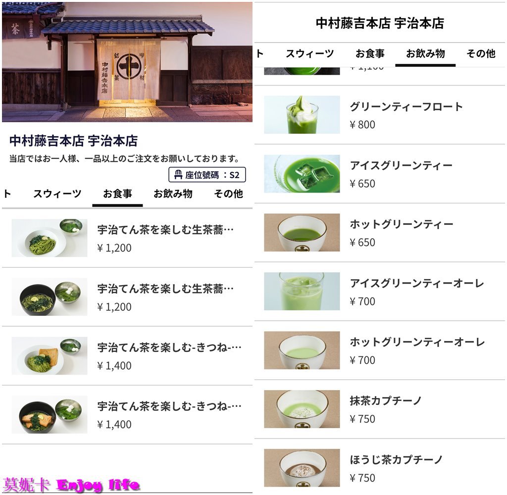 【京都宇治美食餐廳】*中村藤吉本店*,在JR宇治駅附近,宇治人氣百年抹茶老店。必吃招牌甜點抹茶丸子聖代,超好吃又特別!!!吃飽旁邊還可以逛逛買抹茶伴手禮回家,抹茶控必來!!! 11 【京都宇治美食餐廳】*中村藤吉本店*,在JR宇治駅附近,宇治人氣百年抹茶老店。必吃招牌甜點抹茶丸子聖代,超好吃又特別!!!吃飽旁邊還可以逛逛買抹茶伴手禮回家,抹茶控必來!!!
