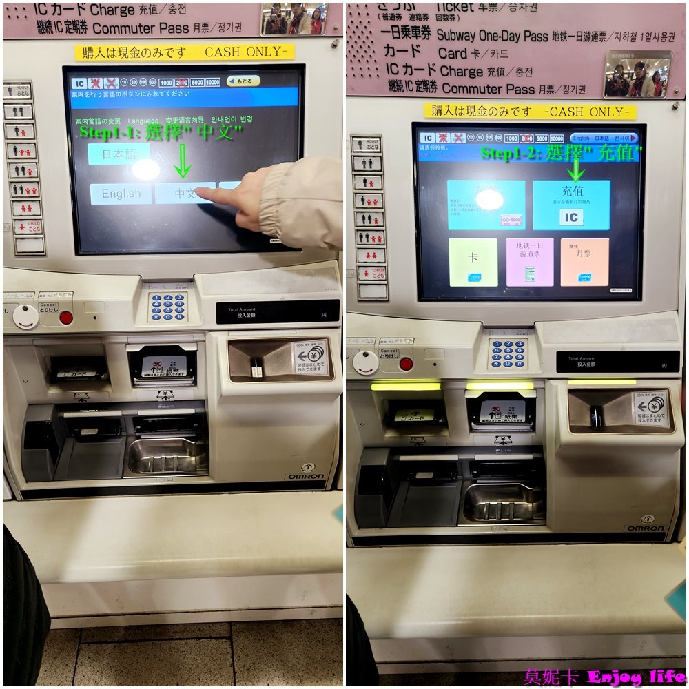 【關西交通】*購買ICOCA card詳細流程*，使用機器自行購買ICOCA card及加值，不到3分鐘就可以拿到可購物儲值的關西交通卡，快速又方便!!!