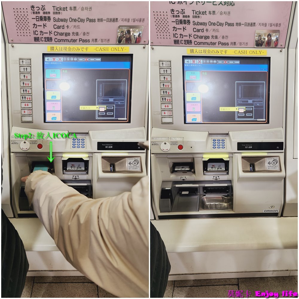 【關西交通】*購買ICOCA card詳細流程*，使用機器自行購買ICOCA card及加值，不到3分鐘就可以拿到可購物儲值的關西交通卡，快速又方便!!!