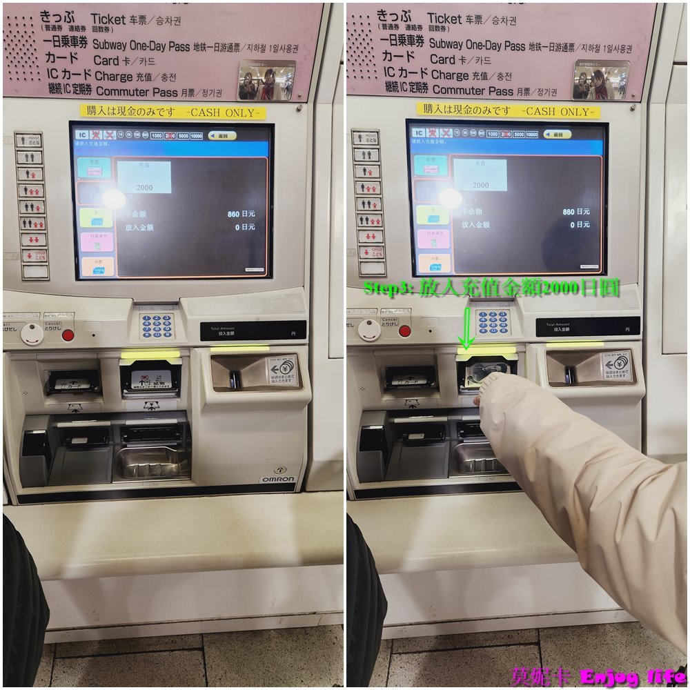 【關西交通】*購買ICOCA card詳細流程*，使用機器自行購買ICOCA card及加值，不到3分鐘就可以拿到可購物儲值的關西交通卡，快速又方便!!!