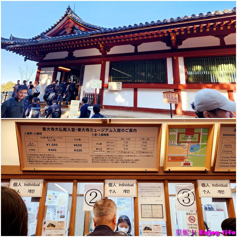 【京都奈良景點】*東大寺*，世界最大規模的木造建築，就在奈良公園旁，餵完小鹿來大佛殿參拜奈良大佛，參觀世界遺產東大寺!!!