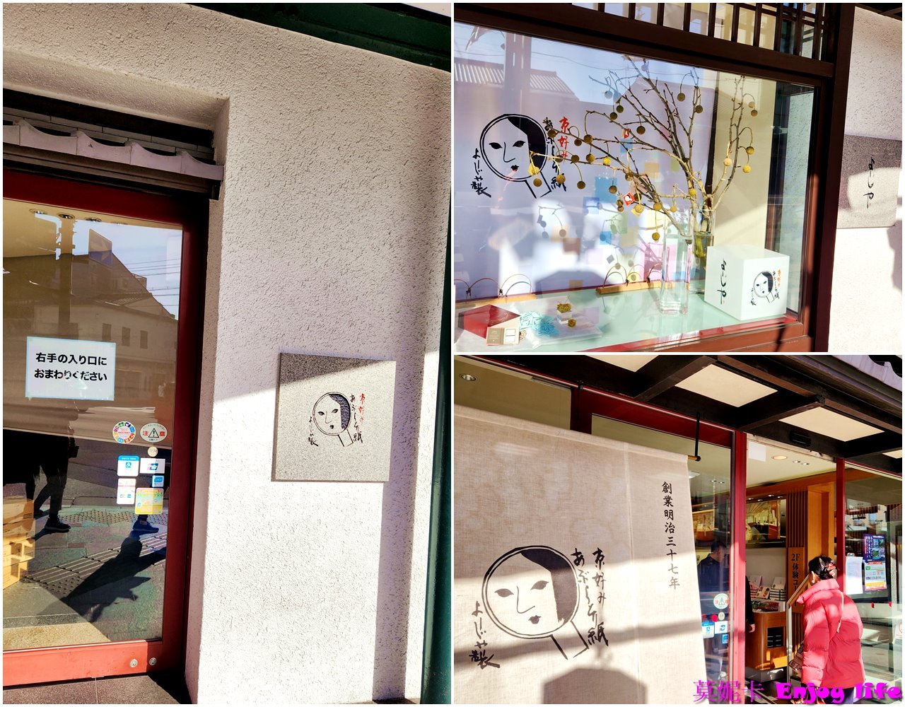 【京都景點】*祇園商店街*半日遊,先到八坂神社參拜,吃美味的天婦羅天周,逛逛京都藝妓Yojiya商店,還有本家西尾八橋伴手禮可以買!!! 8 【京都景點】*祇園商店街*半日遊,先到八坂神社參拜,吃美味的天婦羅天周,逛逛京都藝妓Yojiya商店,還有本家西尾八橋伴手禮可以買!!!