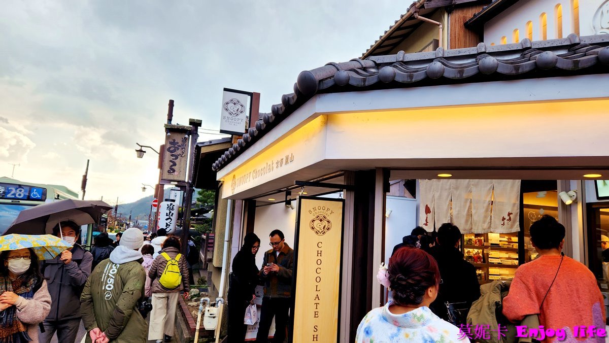 【京都嵐山景點美食一日遊】*嵐山行程攻略*,吃米其林美食鯛匠,逛Snoppy Chocalate京都嵐山店,走進竹林之道、龍山寺、野宮神社、嵐山公園渡月橋,來杯% Arabica人氣咖啡,逛逛嵐山商店街,最後坐上嵐山小火車遊覽保津川沿途風光!!! 22 【京都嵐山景點美食一日遊】*嵐山行程攻略*,吃米其林美食鯛匠,逛Snoppy Chocalate京都嵐山店,走進竹林之道、龍山寺、野宮神社、嵐山公園渡月橋,來杯% Arabica人氣咖啡,逛逛嵐山商店街,最後坐上嵐山小火車遊覽保津川沿途風光!!!
