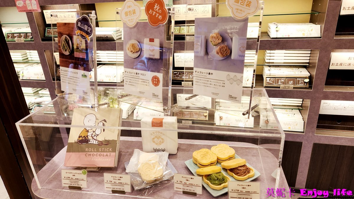 【京都嵐山景點美食一日遊】*嵐山行程攻略*,吃米其林美食鯛匠,逛Snoppy Chocalate京都嵐山店,走進竹林之道、龍山寺、野宮神社、嵐山公園渡月橋,來杯% Arabica人氣咖啡,逛逛嵐山商店街,最後坐上嵐山小火車遊覽保津川沿途風光!!! 27 【京都嵐山景點美食一日遊】*嵐山行程攻略*,吃米其林美食鯛匠,逛Snoppy Chocalate京都嵐山店,走進竹林之道、龍山寺、野宮神社、嵐山公園渡月橋,來杯% Arabica人氣咖啡,逛逛嵐山商店街,最後坐上嵐山小火車遊覽保津川沿途風光!!!