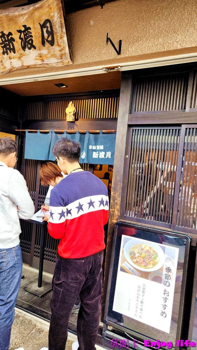 【京都嵐山景點美食一日遊】*嵐山行程攻略*,吃米其林美食鯛匠,逛Snoppy Chocalate京都嵐山店,走進竹林之道、龍山寺、野宮神社、嵐山公園渡月橋,來杯% Arabica人氣咖啡,逛逛嵐山商店街,最後坐上嵐山小火車遊覽保津川沿途風光!!! 13 【京都嵐山景點美食一日遊】*嵐山行程攻略*,吃米其林美食鯛匠,逛Snoppy Chocalate京都嵐山店,走進竹林之道、龍山寺、野宮神社、嵐山公園渡月橋,來杯% Arabica人氣咖啡,逛逛嵐山商店街,最後坐上嵐山小火車遊覽保津川沿途風光!!!