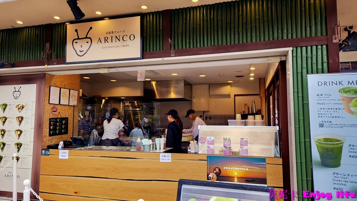 【京都嵐山景點美食一日遊】*嵐山行程攻略*,吃米其林美食鯛匠,逛Snoppy Chocalate京都嵐山店,走進竹林之道、龍山寺、野宮神社、嵐山公園渡月橋,來杯% Arabica人氣咖啡,逛逛嵐山商店街,最後坐上嵐山小火車遊覽保津川沿途風光!!! 16 【京都嵐山景點美食一日遊】*嵐山行程攻略*,吃米其林美食鯛匠,逛Snoppy Chocalate京都嵐山店,走進竹林之道、龍山寺、野宮神社、嵐山公園渡月橋,來杯% Arabica人氣咖啡,逛逛嵐山商店街,最後坐上嵐山小火車遊覽保津川沿途風光!!!