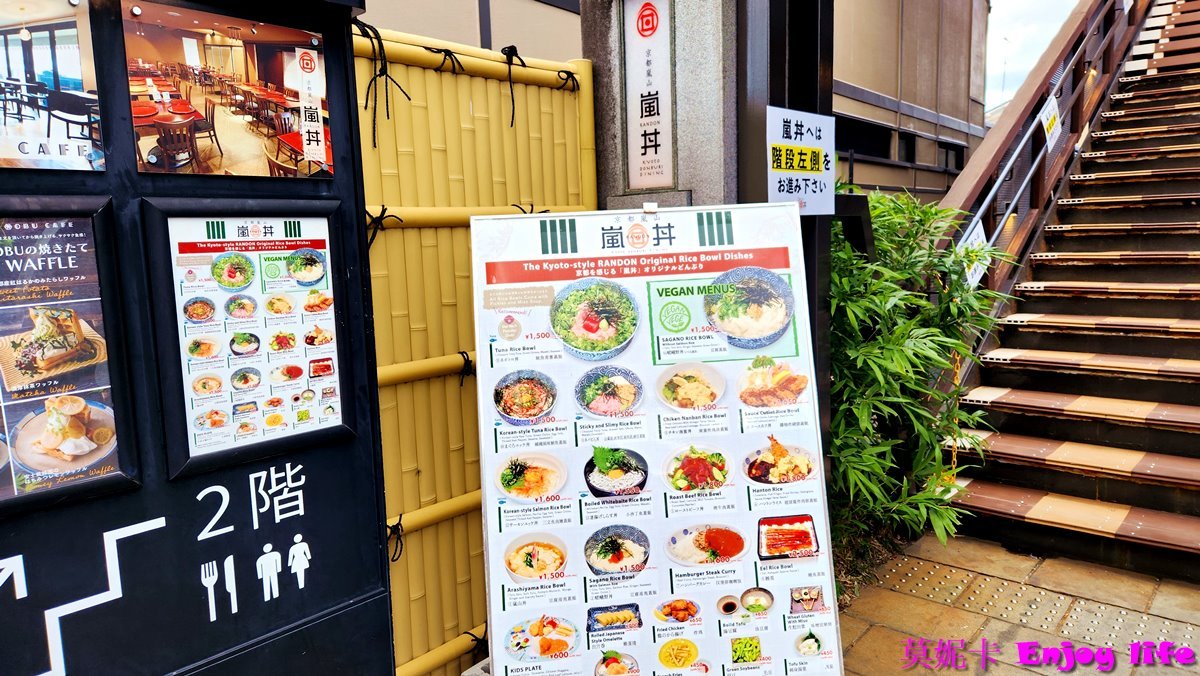 【京都嵐山景點美食一日遊】*嵐山行程攻略*,吃米其林美食鯛匠,逛Snoppy Chocalate京都嵐山店,走進竹林之道、龍山寺、野宮神社、嵐山公園渡月橋,來杯% Arabica人氣咖啡,逛逛嵐山商店街,最後坐上嵐山小火車遊覽保津川沿途風光!!! 12 【京都嵐山景點美食一日遊】*嵐山行程攻略*,吃米其林美食鯛匠,逛Snoppy Chocalate京都嵐山店,走進竹林之道、龍山寺、野宮神社、嵐山公園渡月橋,來杯% Arabica人氣咖啡,逛逛嵐山商店街,最後坐上嵐山小火車遊覽保津川沿途風光!!!