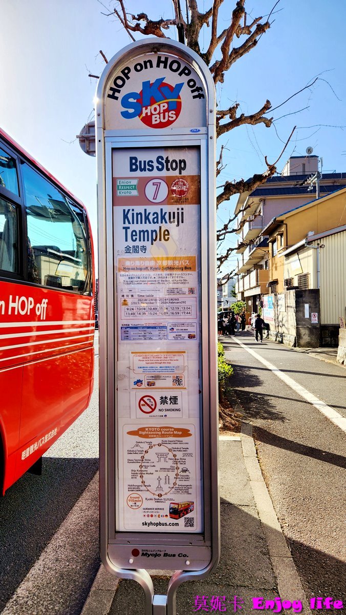 【京都交通】*京都 Sky Hop Bus觀光巴士*，適合旅人的觀光巴士，載你到京都金閣寺，銀閣寺，祇園，及清水寺各景點，可以選擇1日或2日無限次搭乘!!!