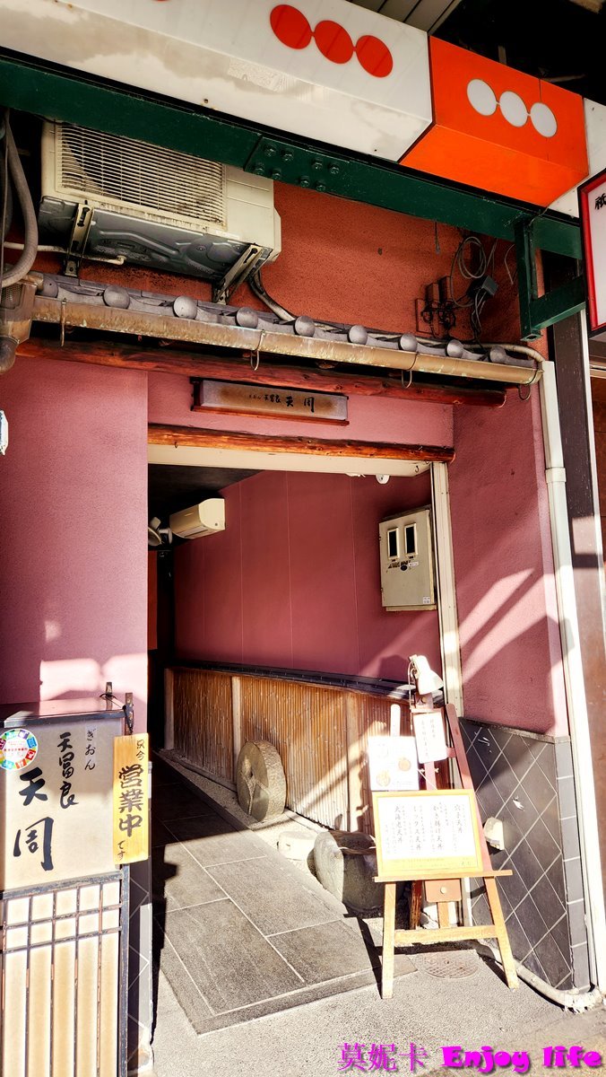 【京都美食餐廳】*天富良天周 天婦羅*,祇園天周天婦羅人氣餐廳,必吃CP值高,滿滿魚肉及蝦子的天婦羅午間定食!!! 4 【京都美食餐廳】*天富良天周 天婦羅*,祇園天周天婦羅人氣餐廳,必吃CP值高,滿滿魚肉及蝦子的天婦羅午間定食!!!