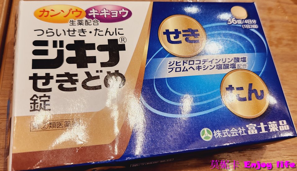 【日本必買】*日本必買藥妝*，各種日本好用藥品保健品及美妝，還有日本大阪必買美食伴手禮!!!