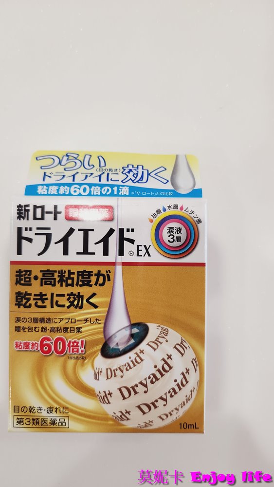 【日本必買】*日本必買藥妝*，各種日本好用藥品保健品及美妝，還有日本大阪必買美食伴手禮!!!