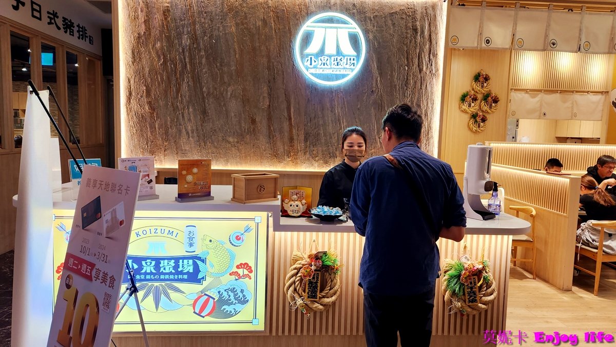 【高雄美食餐廳】*小泉聚場義享天地店*，義享天地日式餐廳，有刺身，壽司，豆腐鍋，朴葉燒，炸物，串燒等各種日式餐點，還有小菜跟雞湯可以無限續，個人最愛石燒越光飯!!!