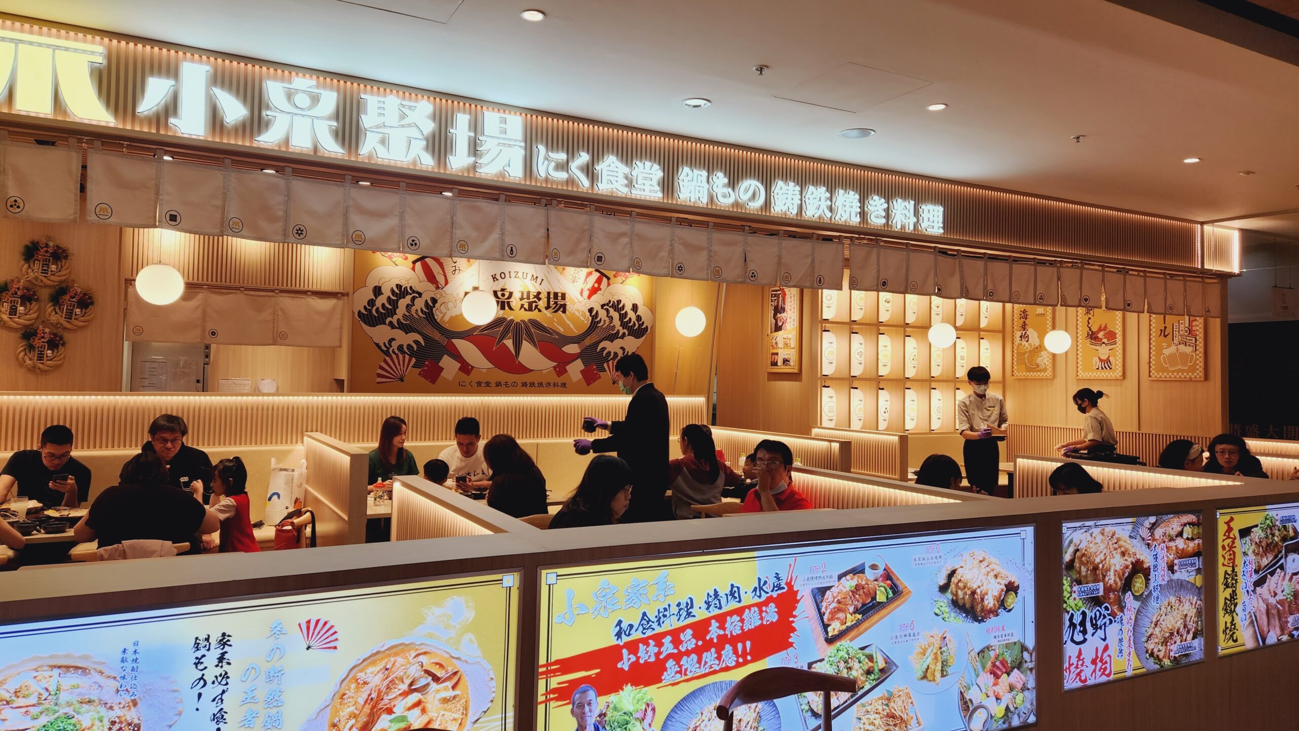 【高雄美食餐廳】*小泉聚場義享天地店*，義享天地日式餐廳，有刺身，壽司，豆腐鍋，朴葉燒，炸物，串燒等各種日式餐點，還有小菜跟雞湯可以無限續，個人最愛石燒越光飯!!!