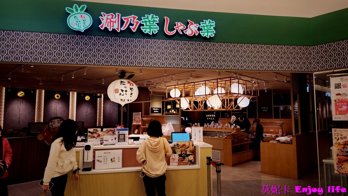 【台南美食餐廳】*涮乃葉 台南三井店*涮涮鍋餐廳,在台南三井Outlet 2F 有安格斯牛,和牛吃到飽,肉質鮮嫩好吃,還有新鮮蔬菜跟好吃的關廟麵!!! 4 【台南美食餐廳】*涮乃葉 台南三井店*涮涮鍋餐廳,在台南三井Outlet 2F 有安格斯牛,和牛吃到飽,肉質鮮嫩好吃,還有新鮮蔬菜跟好吃的關廟麵!!!