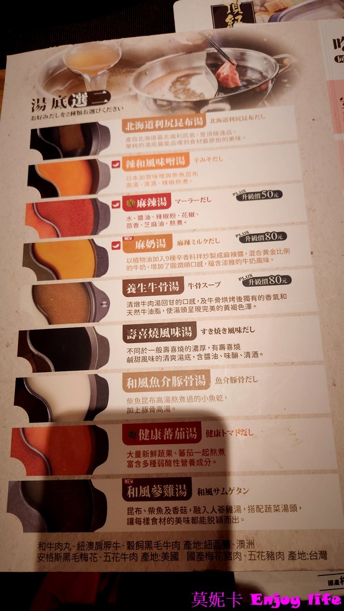【台南美食餐廳】*涮乃葉 台南三井店*涮涮鍋餐廳,在台南三井Outlet 2F 有安格斯牛,和牛吃到飽,肉質鮮嫩好吃,還有新鮮蔬菜跟好吃的關廟麵!!! 6 【台南美食餐廳】*涮乃葉 台南三井店*涮涮鍋餐廳,在台南三井Outlet 2F 有安格斯牛,和牛吃到飽,肉質鮮嫩好吃,還有新鮮蔬菜跟好吃的關廟麵!!!