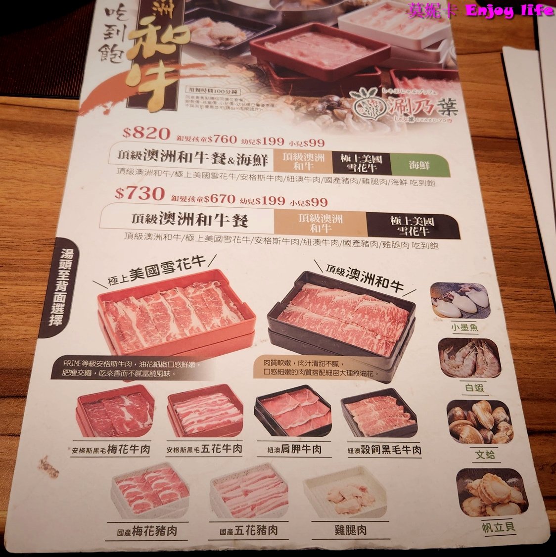 【台南美食餐廳】*涮乃葉 台南三井店*涮涮鍋餐廳,在台南三井Outlet 2F 有安格斯牛,和牛吃到飽,肉質鮮嫩好吃,還有新鮮蔬菜跟好吃的關廟麵!!! 8 【台南美食餐廳】*涮乃葉 台南三井店*涮涮鍋餐廳,在台南三井Outlet 2F 有安格斯牛,和牛吃到飽,肉質鮮嫩好吃,還有新鮮蔬菜跟好吃的關廟麵!!!