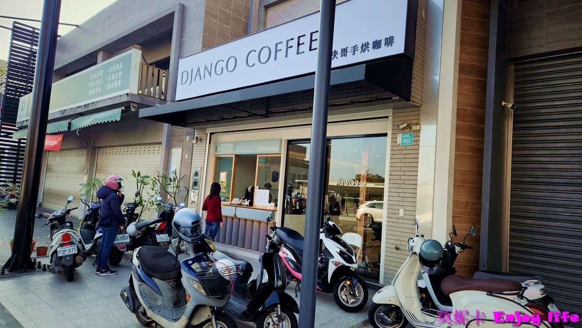 【台南美食咖啡廳】*Django coffee決哥手烘咖啡吧 裕農店 *,CP值高香濃好喝的咖啡,超讚拿鐵還有愛心拉花,搭配豐富好吃的三明治,就是豐盛營養的早餐!!! 4 【台南美食咖啡廳】*Django coffee決哥手烘咖啡吧 裕農店 *,CP值高香濃好喝的咖啡,超讚拿鐵還有愛心拉花,搭配豐富好吃的三明治,就是豐盛營養的早餐!!!