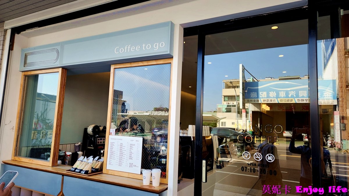 【台南美食咖啡廳】*Django coffee決哥手烘咖啡吧 裕農店 *,CP值高香濃好喝的咖啡,超讚拿鐵還有愛心拉花,搭配豐富好吃的三明治,就是豐盛營養的早餐!!! 5 【台南美食咖啡廳】*Django coffee決哥手烘咖啡吧 裕農店 *,CP值高香濃好喝的咖啡,超讚拿鐵還有愛心拉花,搭配豐富好吃的三明治,就是豐盛營養的早餐!!!
