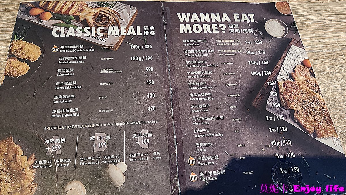 【台南美食餐廳】*牛室炙燒牛排Beefhouse 台南海安店*，台南北區牛排館，Costco附近，平日午餐只要點299豬排就附免費吃到飽自助吧，牛排鮮嫩，自助沙拉吧還有超好吃的現做現烤披薩!(2024年二訪)