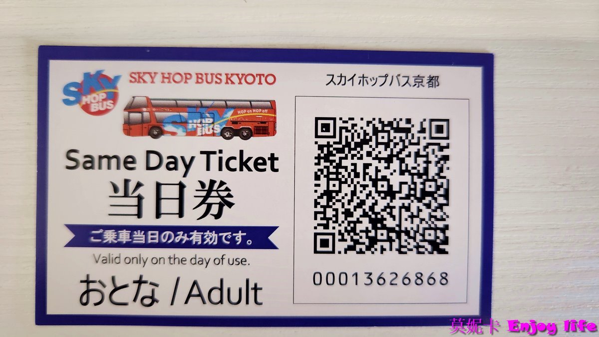 【京都交通】*京都 Sky Hop Bus觀光巴士*，適合旅人的觀光巴士，載你到京都金閣寺，銀閣寺，祇園，及清水寺各景點，可以選擇1日或2日無限次搭乘!!!