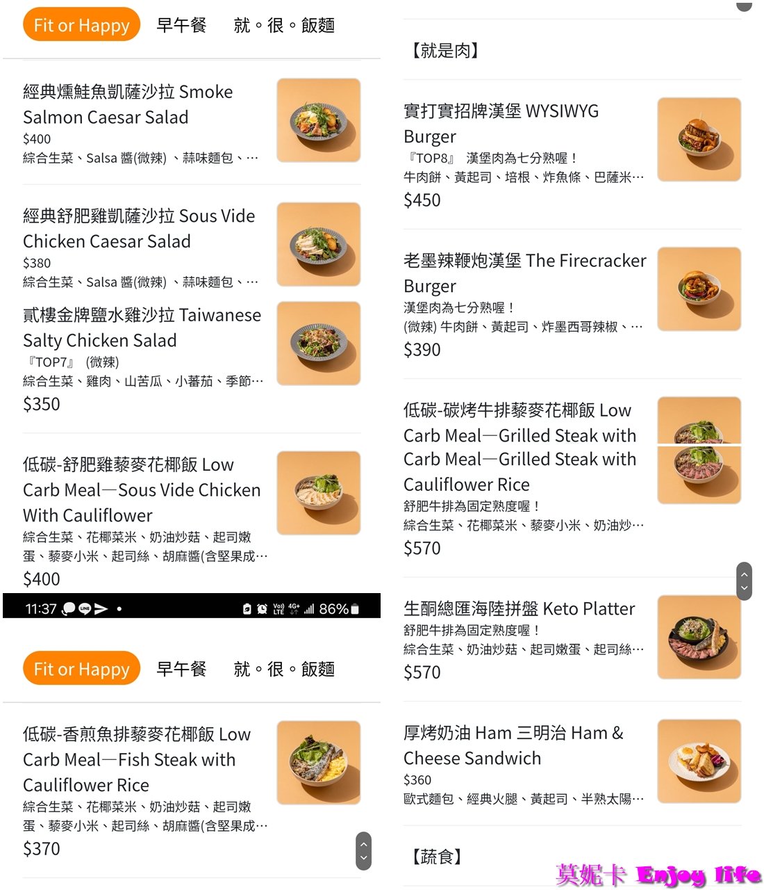 【台南美食餐廳】*Second Floor 貳樓台南店*，台南中西區餐廳，有早午餐，商業午餐，多種美味料理，附餐飲料無限暢飲，適合聚餐聊天的餐廳!!!