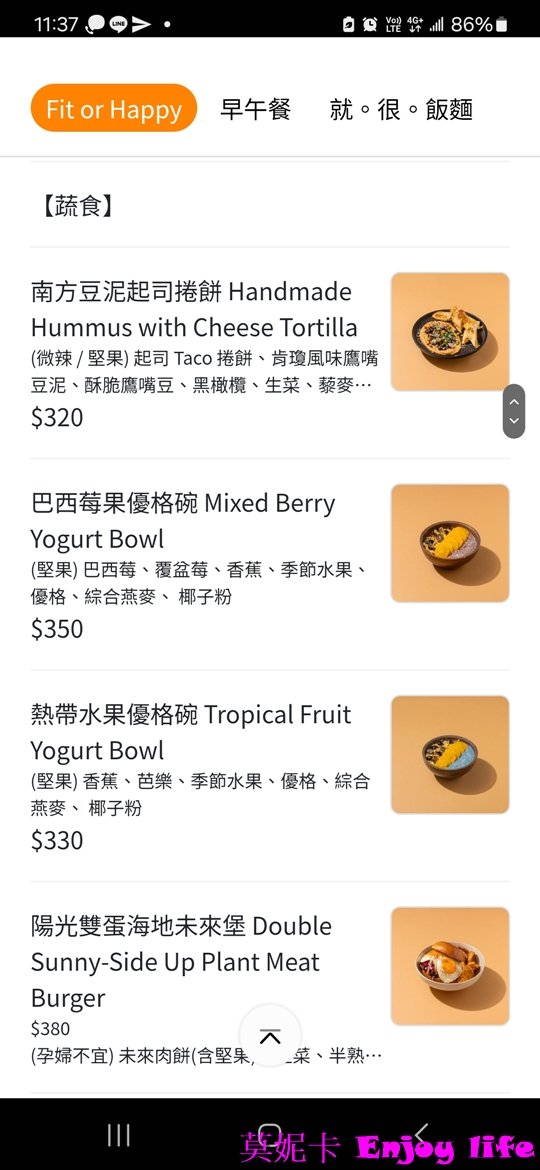 【台南美食餐廳】*Second Floor 貳樓台南店*,台南中西區餐廳,有早午餐,商業午餐,多種美味料理,附餐飲料無限暢飲,適合聚餐聊天的餐廳!!! 9 【台南美食餐廳】*Second Floor 貳樓台南店*,台南中西區餐廳,有早午餐,商業午餐,多種美味料理,附餐飲料無限暢飲,適合聚餐聊天的餐廳!!!