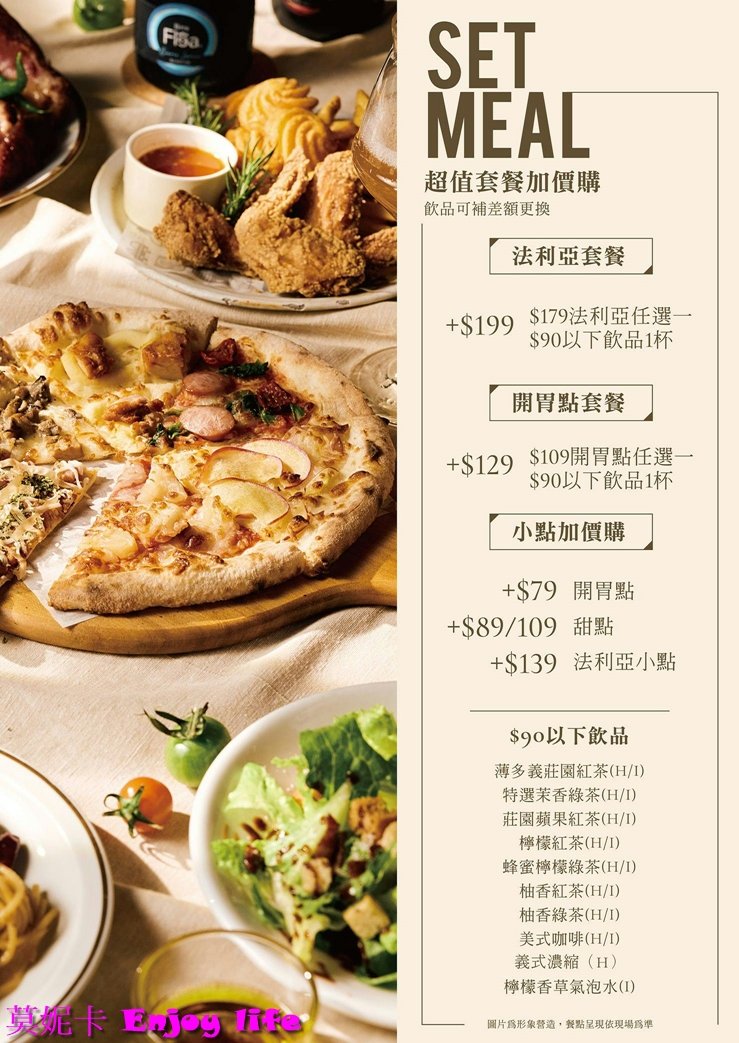 【台南美食餐廳】*薄多義 台南崇學店*,台南東區人氣義式餐廳,有2種口味好吃的雙拼披薩,還有各種義式料理!!! 6 【台南美食餐廳】*薄多義 台南崇學店*,台南東區人氣義式餐廳,有2種口味好吃的雙拼披薩,還有各種義式料理!!!