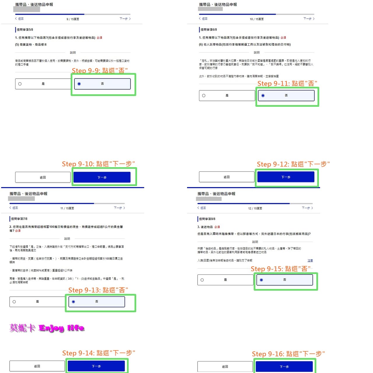 【日本行前準備】*日本入境Visit Japan Web填寫教學*,入境跟過海關只要顯示Visit Japan Web的QR碼就可以,最新填寫圖解詳細步驟教學!!! 30 【日本行前準備】*日本入境Visit Japan Web填寫教學*,入境跟過海關只要顯示Visit Japan Web的QR碼就可以,最新填寫圖解詳細步驟教學!!!