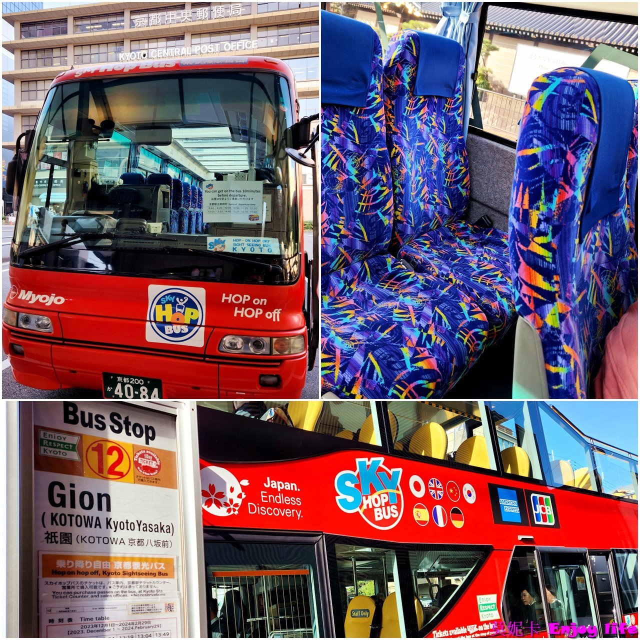 【京都交通】*京都 Sky Hop Bus觀光巴士*，適合旅人的觀光巴士，載你到京都金閣寺，銀閣寺，祇園，及清水寺各景點，可以選擇1日或2日無限次搭乘!!!