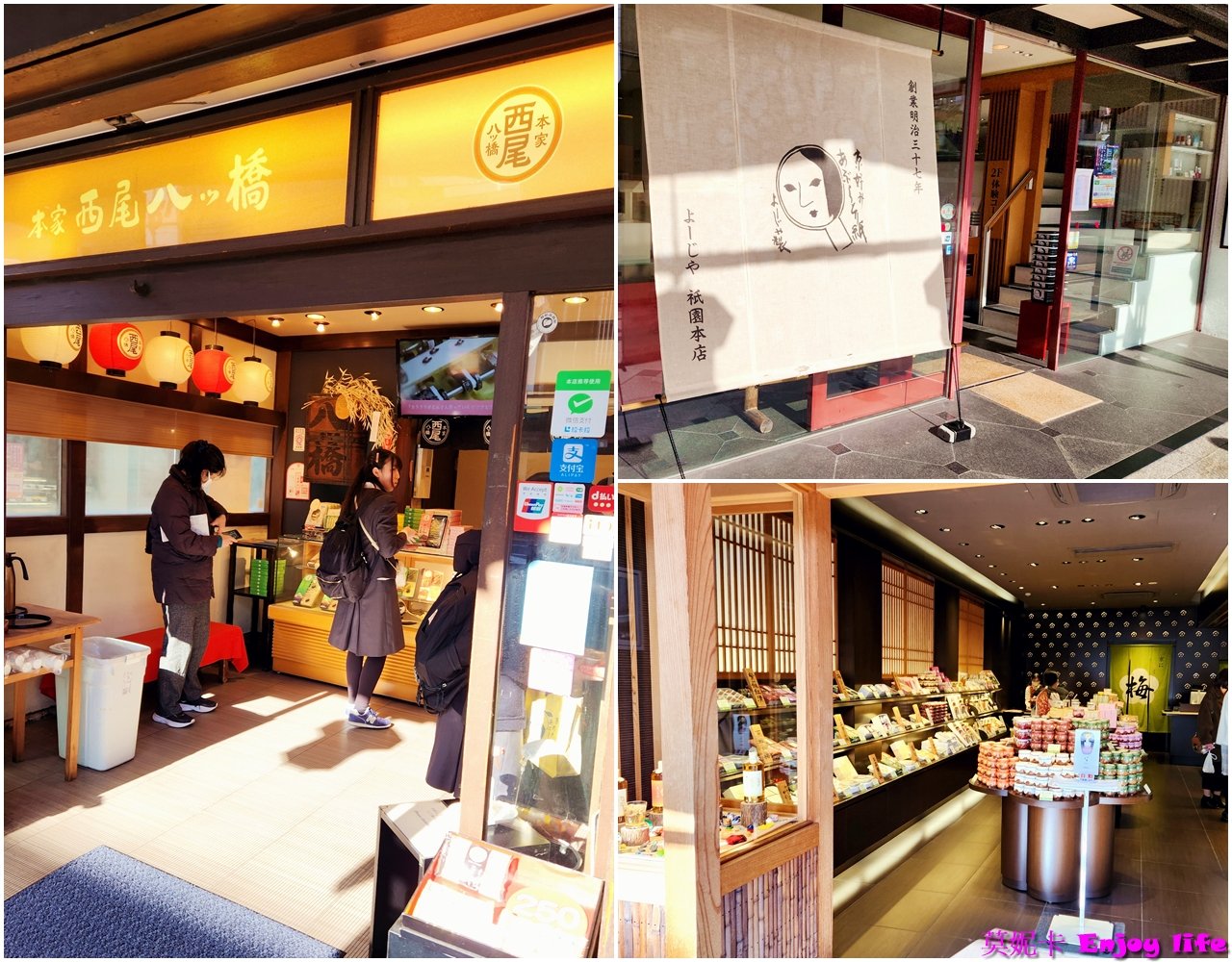 【京都景點】*祇園商店街*半日遊,先到八坂神社參拜,吃美味的天婦羅天周,逛逛京都藝妓Yojiya商店,還有本家西尾八橋伴手禮可以買!!! 1 【京都景點】*祇園商店街*半日遊,先到八坂神社參拜,吃美味的天婦羅天周,逛逛京都藝妓Yojiya商店,還有本家西尾八橋伴手禮可以買!!!