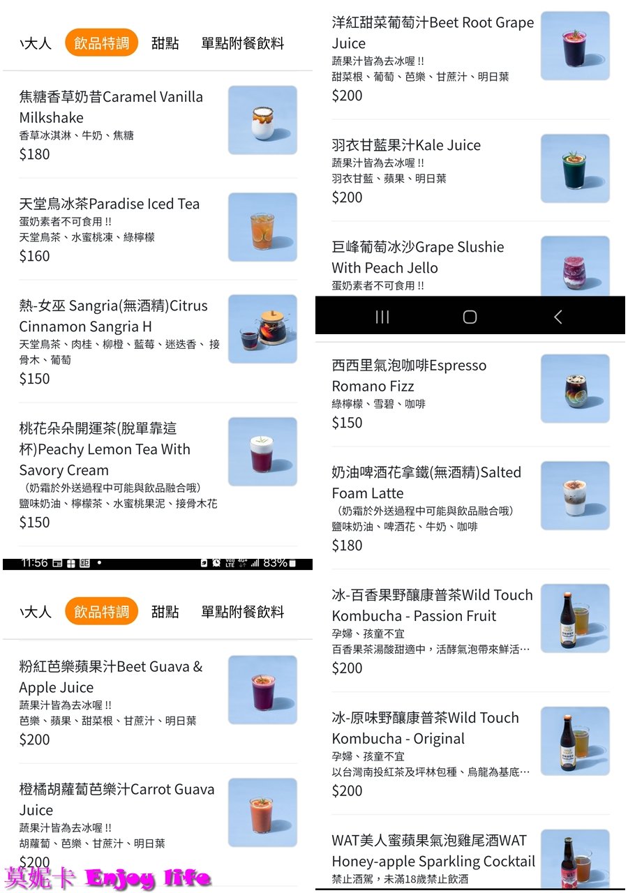 【台南美食餐廳】*Second Floor 貳樓台南店*,台南中西區餐廳,有早午餐,商業午餐,多種美味料理,附餐飲料無限暢飲,適合聚餐聊天的餐廳!!! 15 【台南美食餐廳】*Second Floor 貳樓台南店*,台南中西區餐廳,有早午餐,商業午餐,多種美味料理,附餐飲料無限暢飲,適合聚餐聊天的餐廳!!!